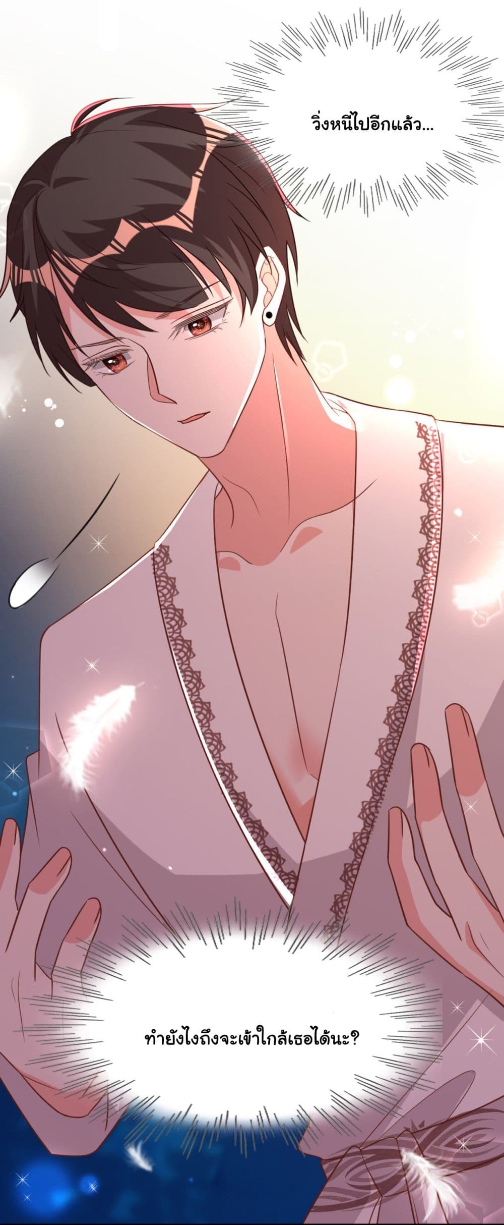 In The Name of Marriage page 4