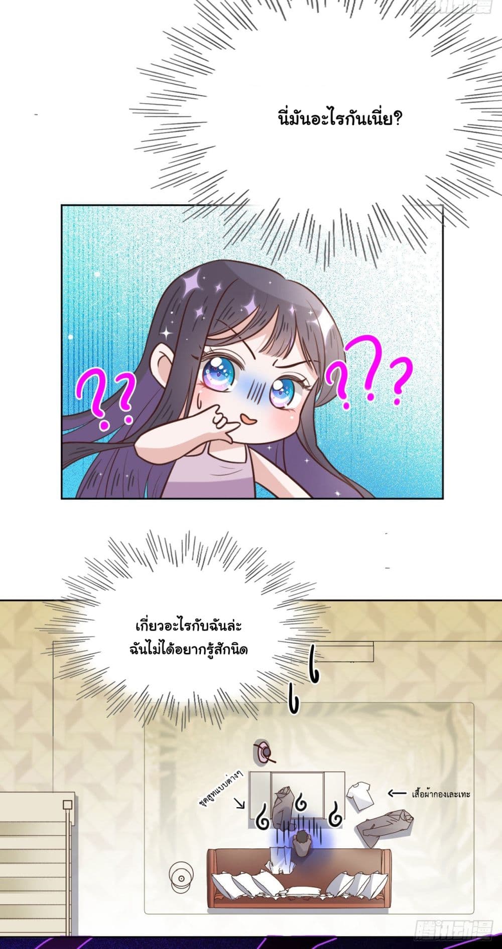 In The Name of Marriage page 9