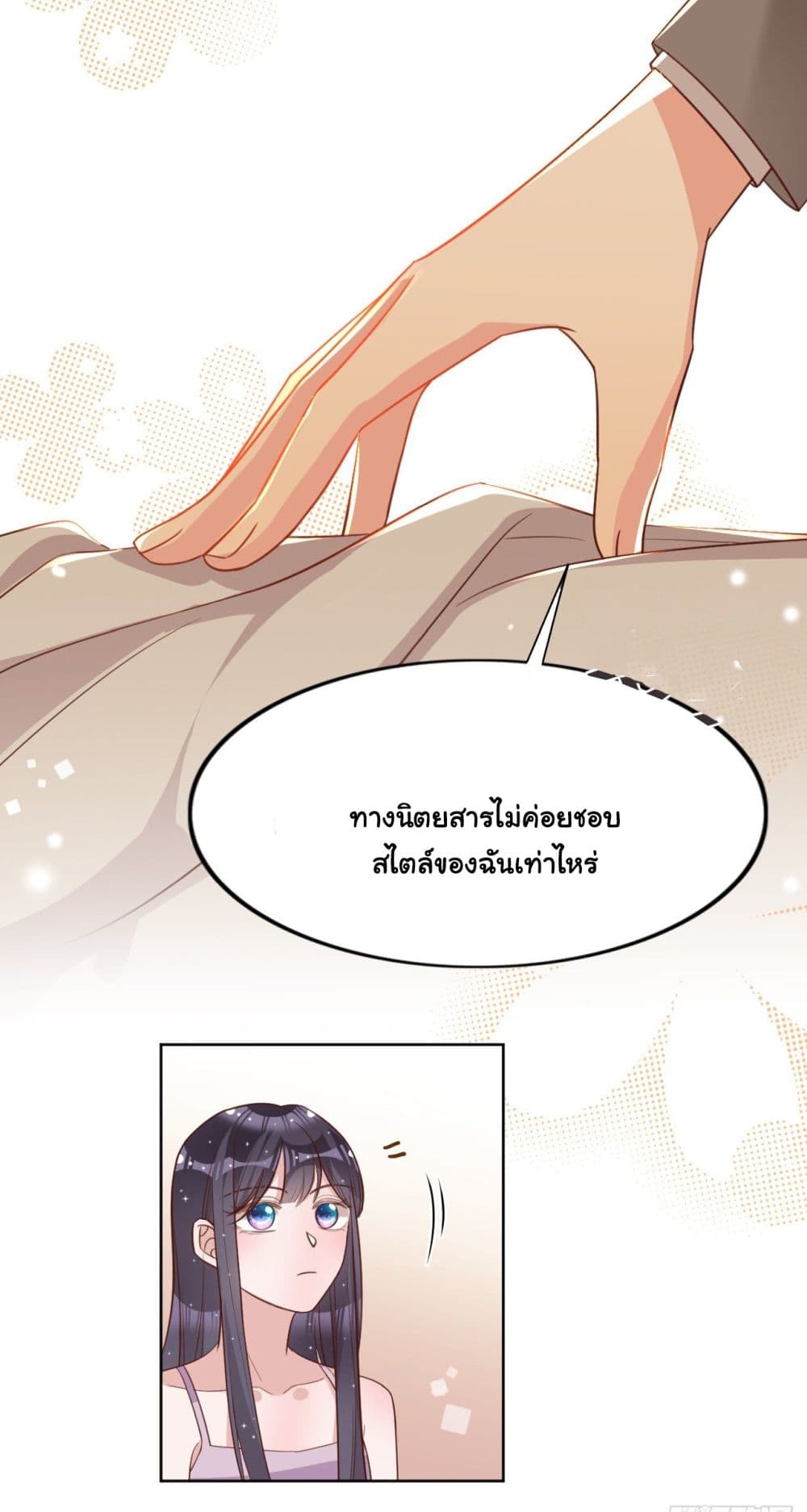 In The Name of Marriage page 13