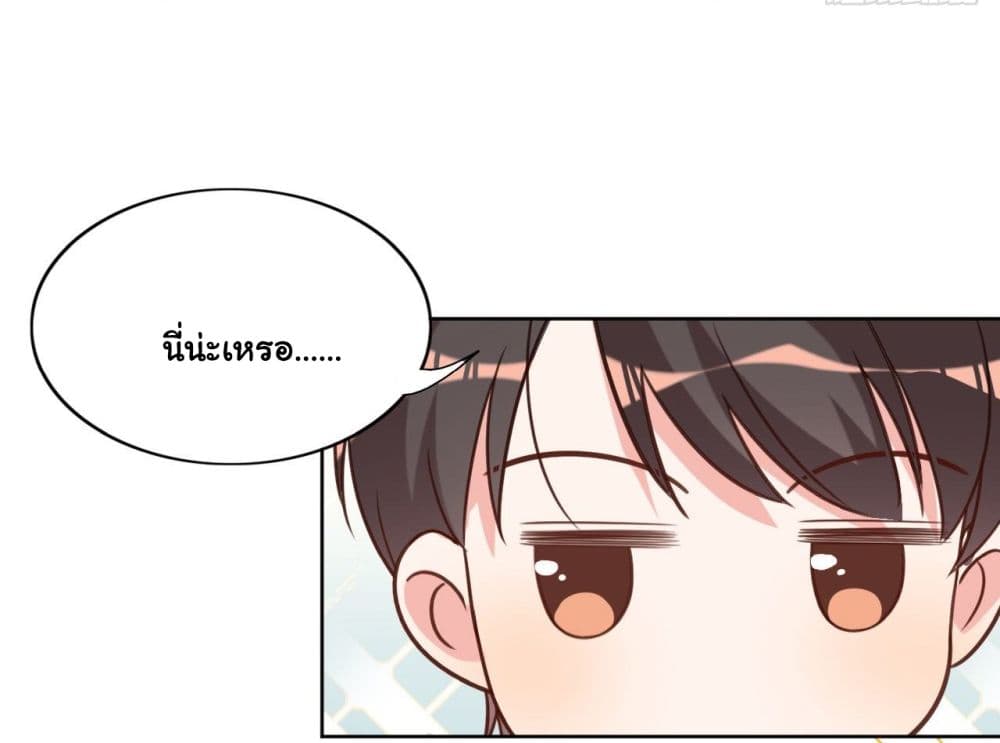 In The Name of Marriage page 15