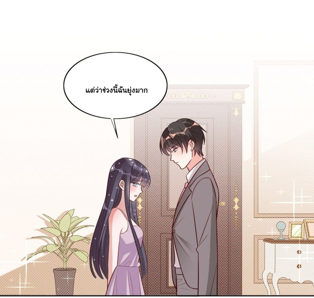 In The Name of Marriage page 22