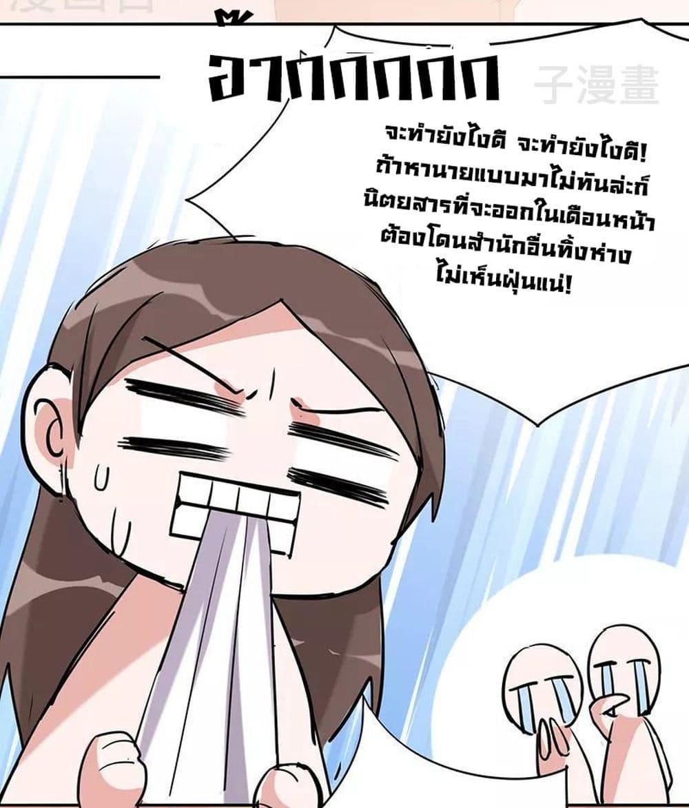 In The Name of Marriage page 36