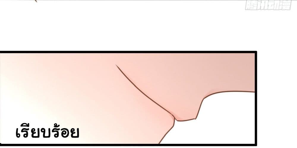In The Name of Marriage page 10