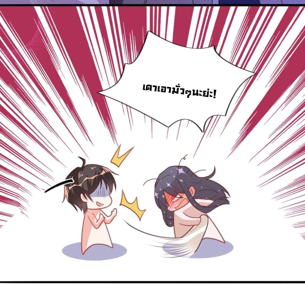 In The Name of Marriage page 23