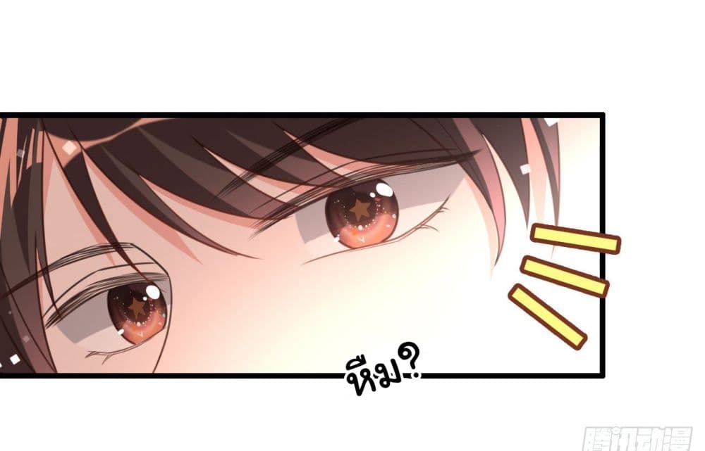 In The Name of Marriage page 30