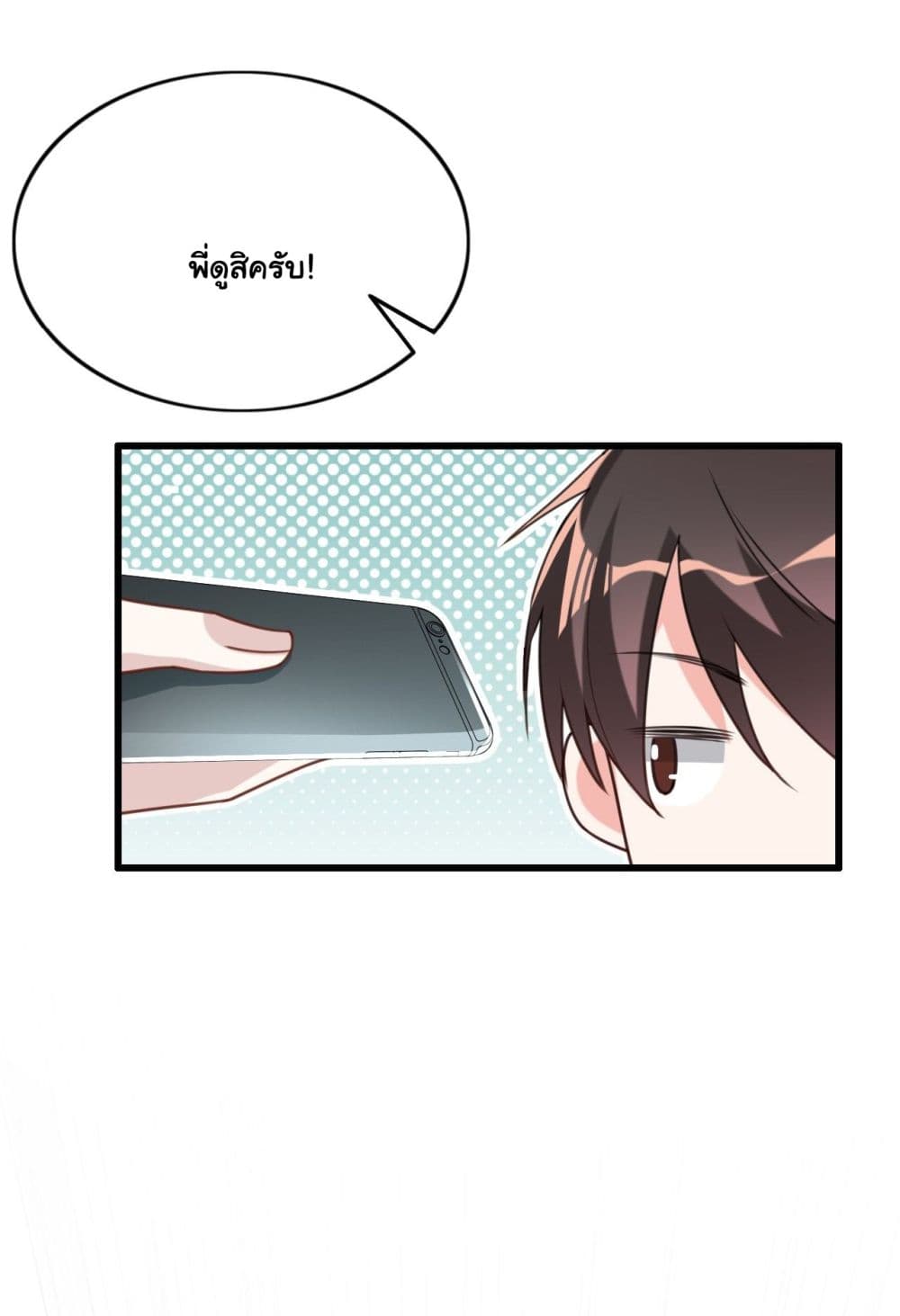 In The Name of Marriage page 38
