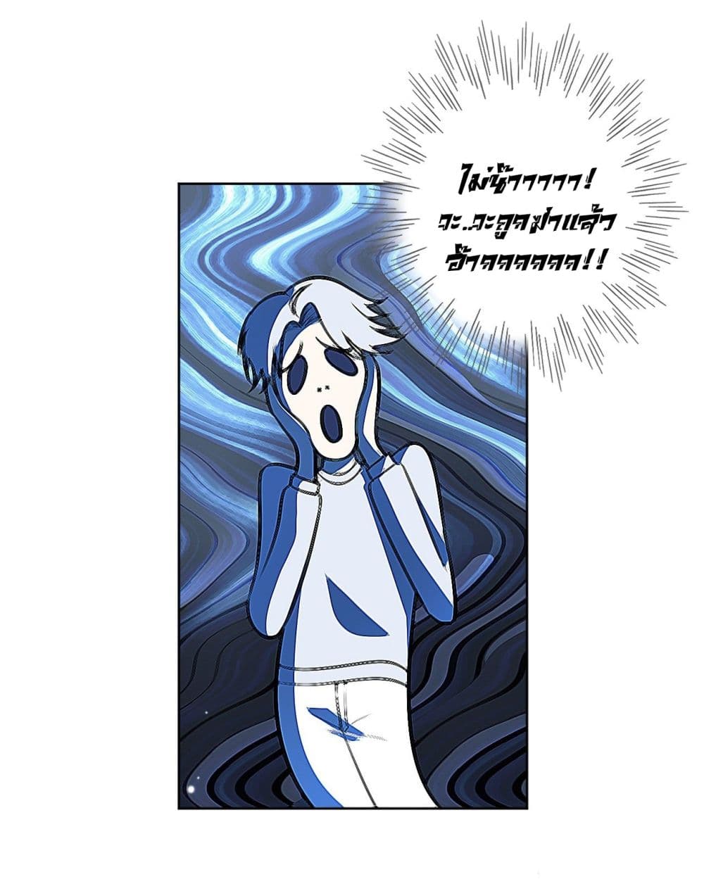 In The Name of Marriage page 4