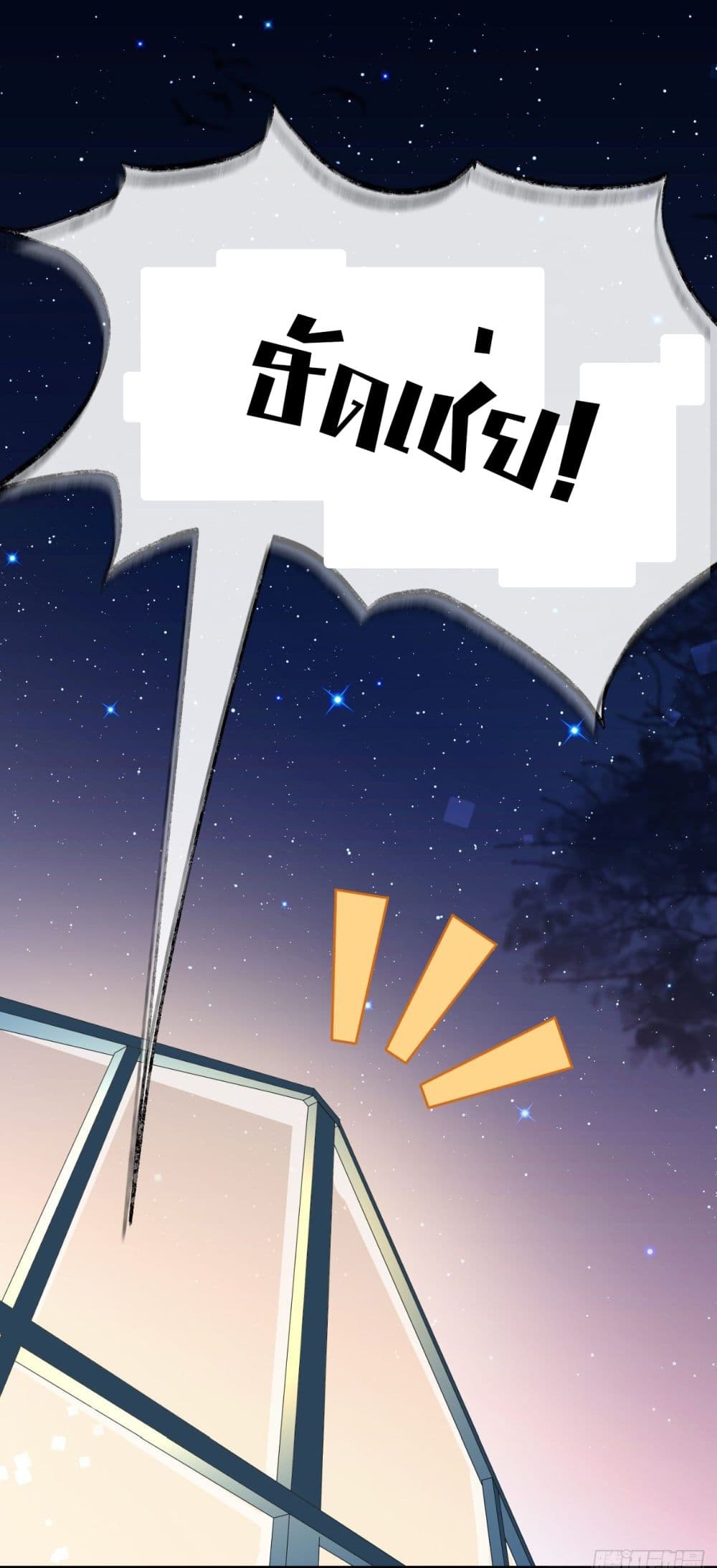 In The Name of Marriage page 10
