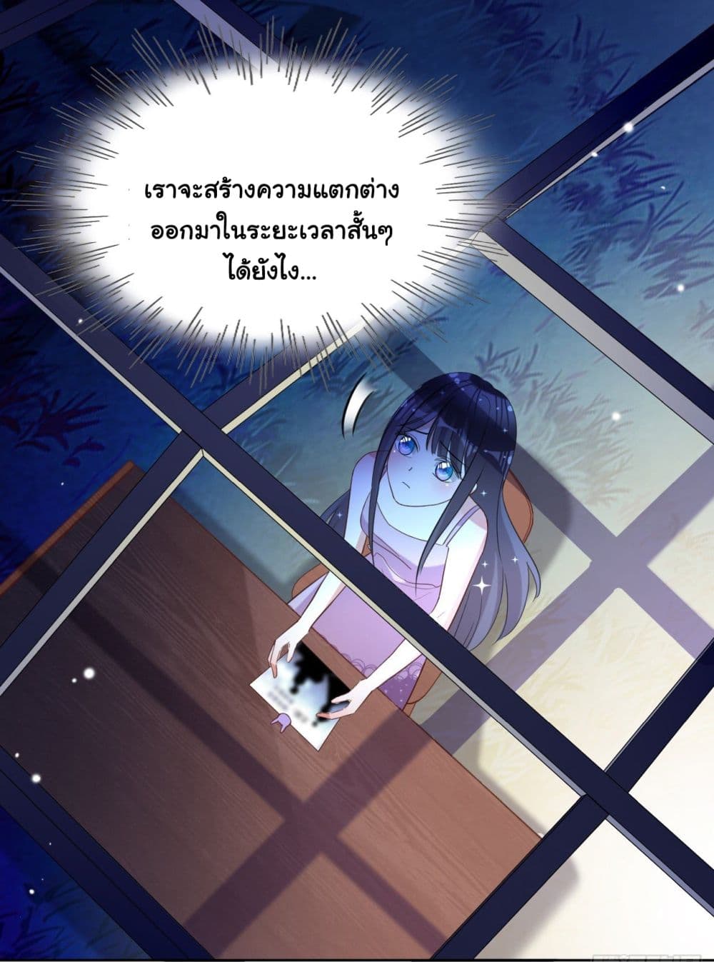 In The Name of Marriage page 16