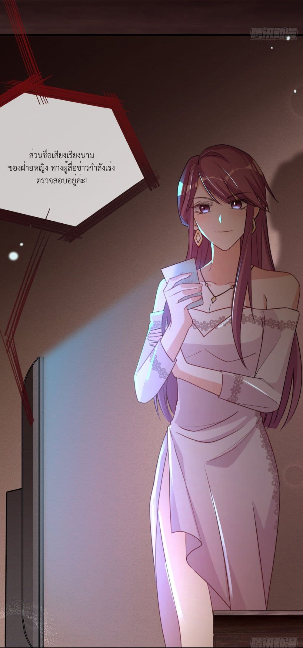 In The Name of Marriage page 33