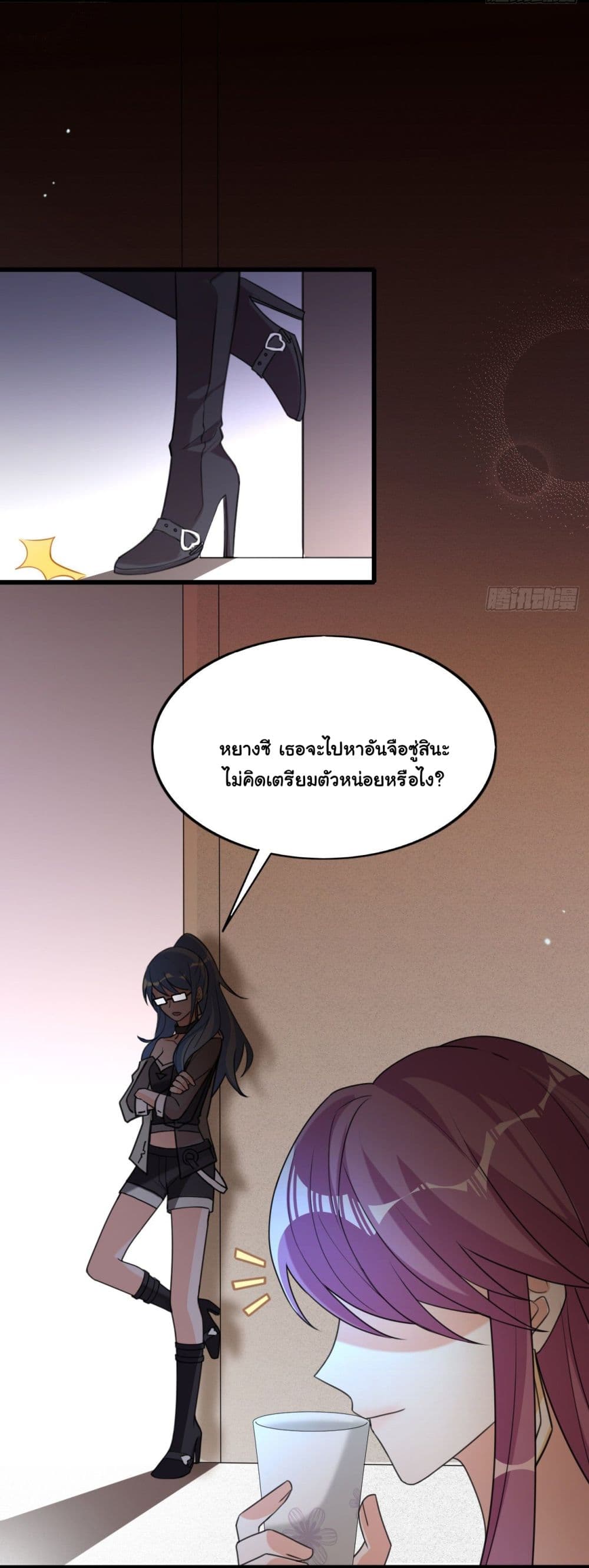 In The Name of Marriage page 34
