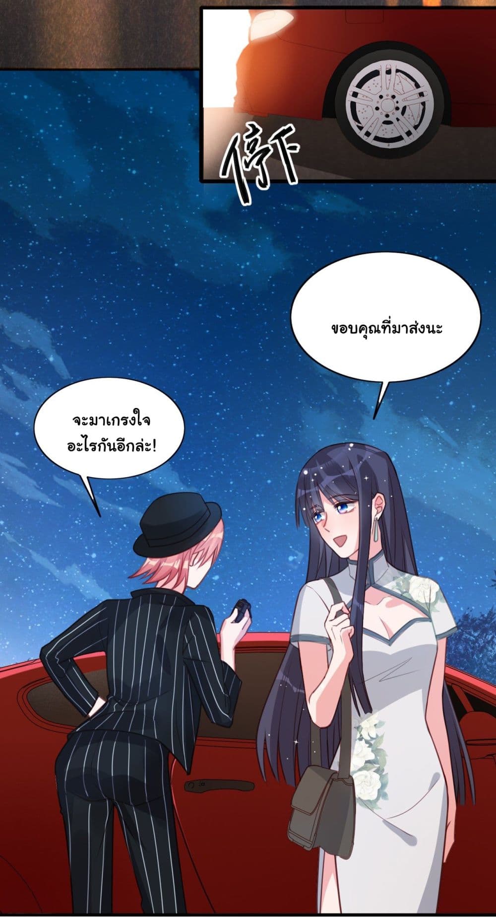 In The Name of Marriage page 3