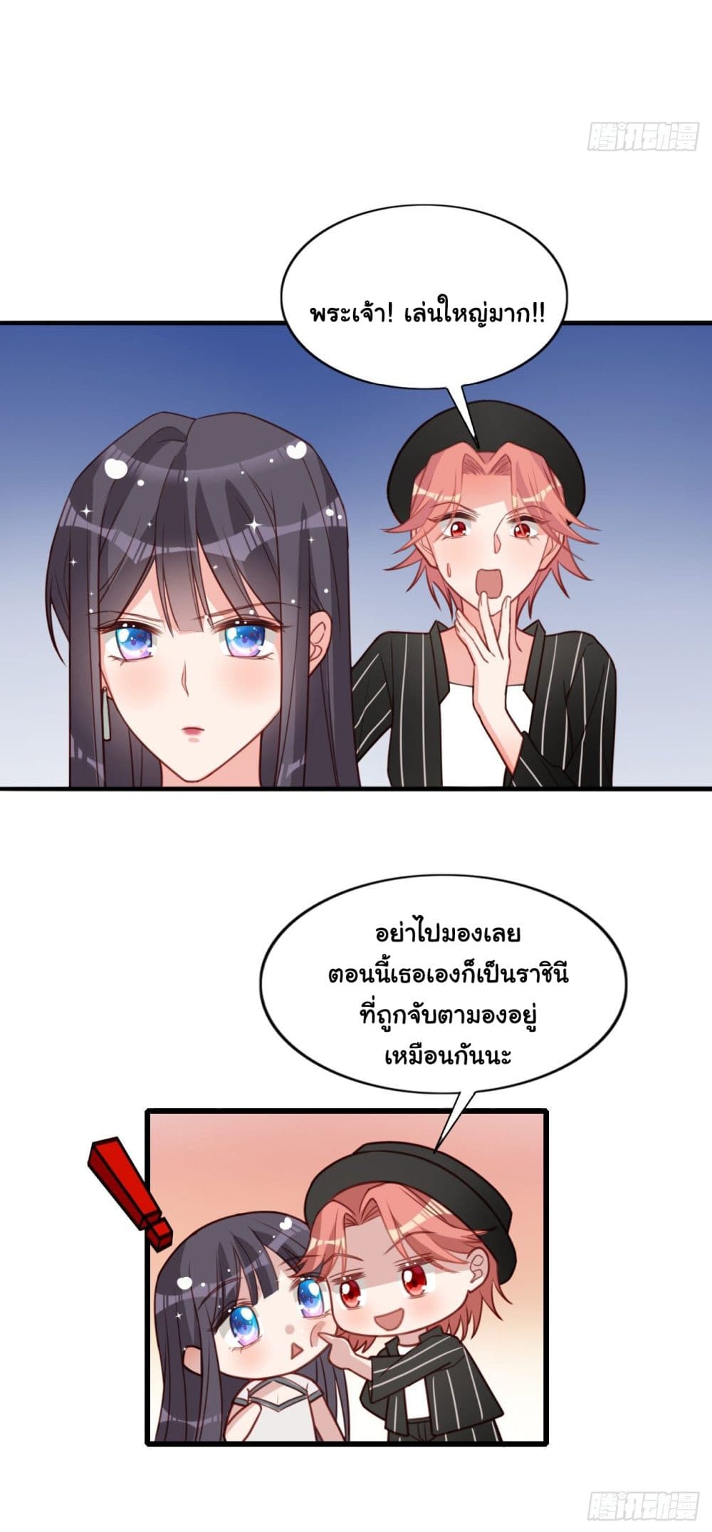 In The Name of Marriage page 7