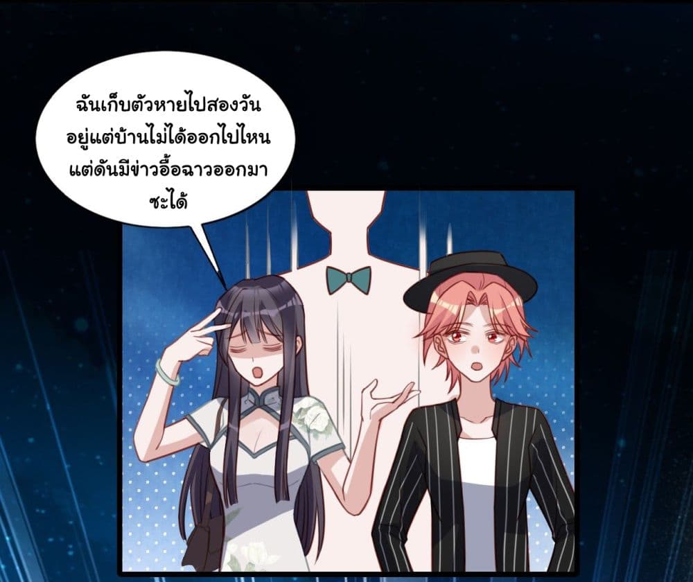 In The Name of Marriage page 9