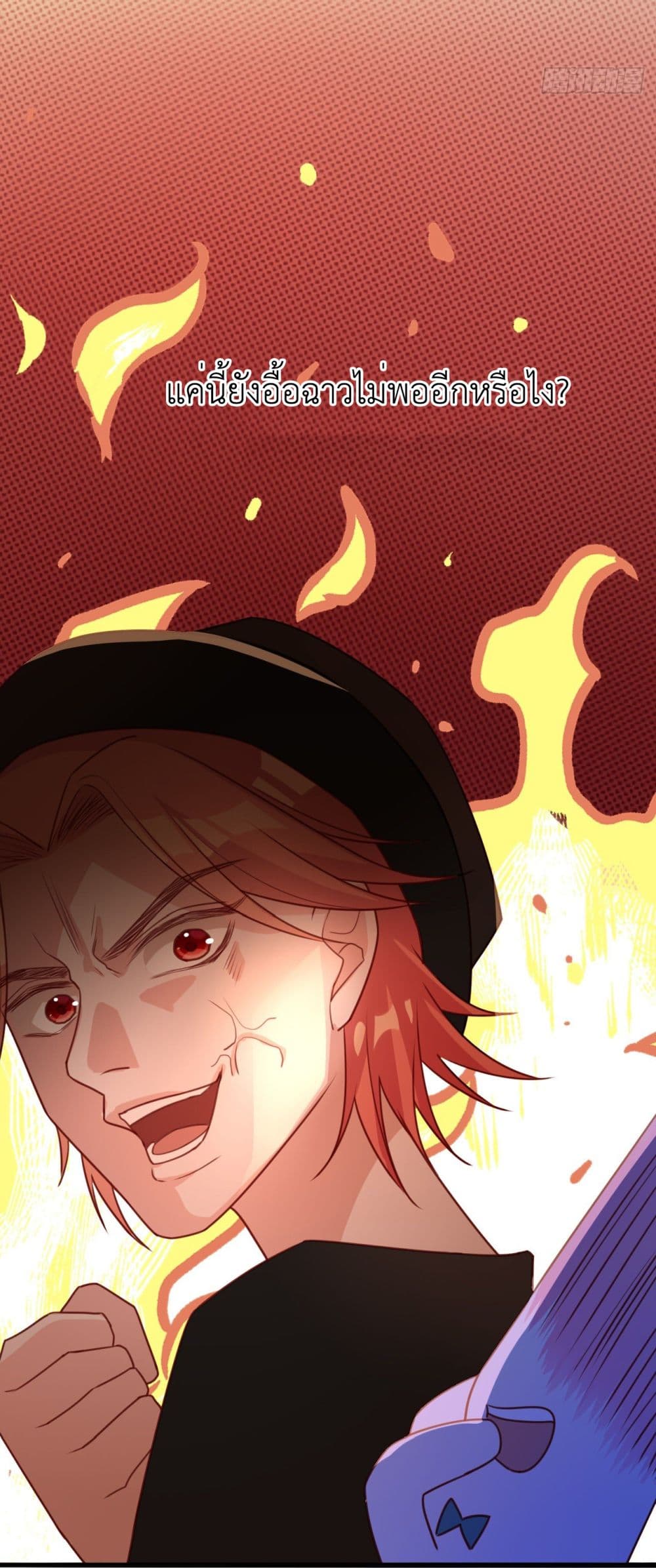 In The Name of Marriage page 14