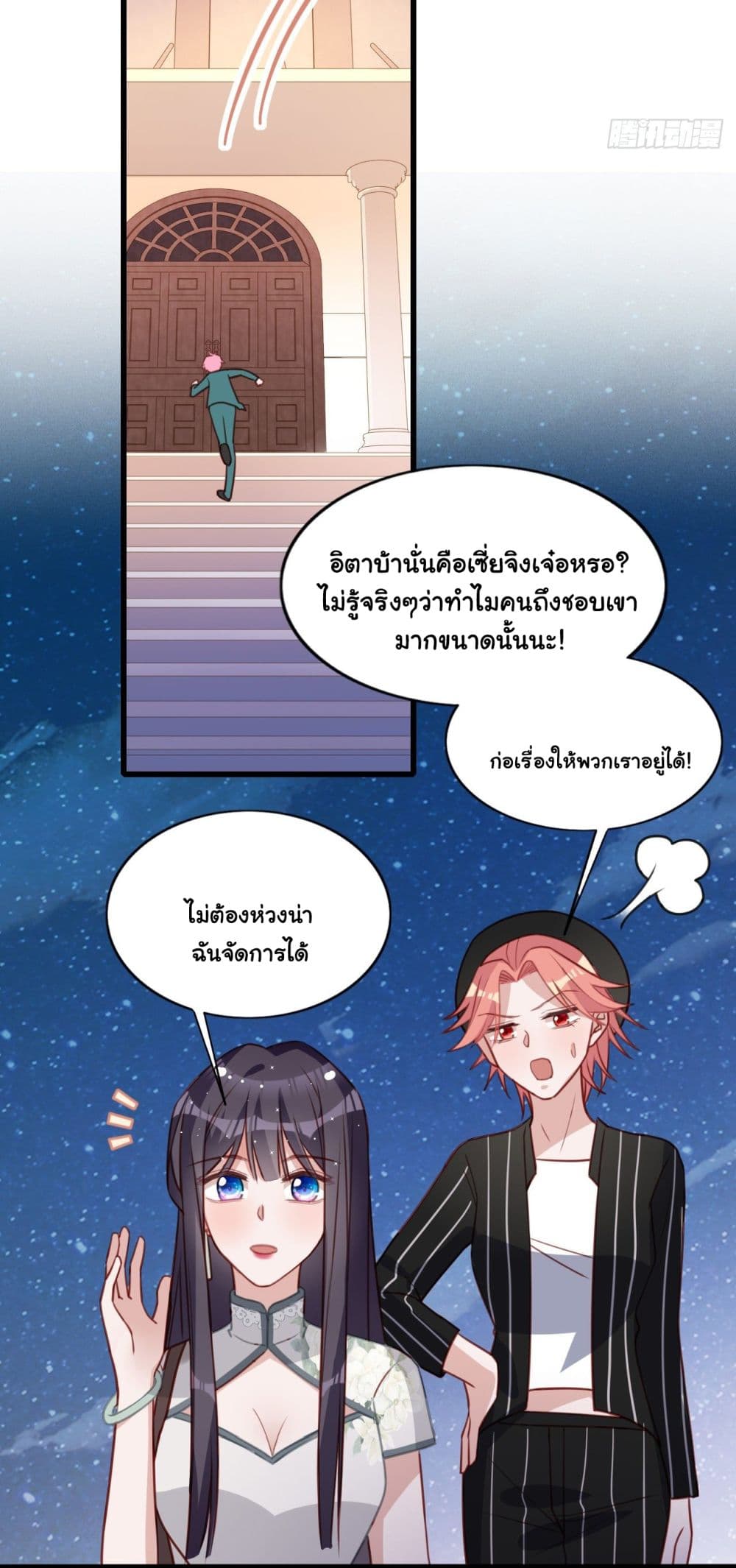 In The Name of Marriage page 17