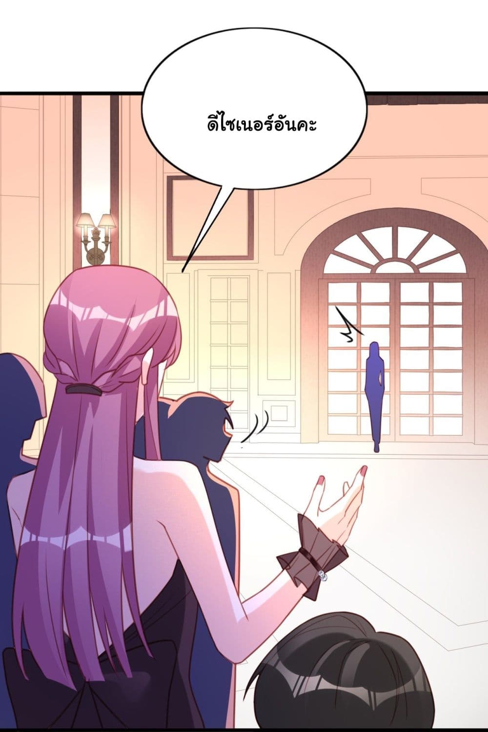 In The Name of Marriage page 26