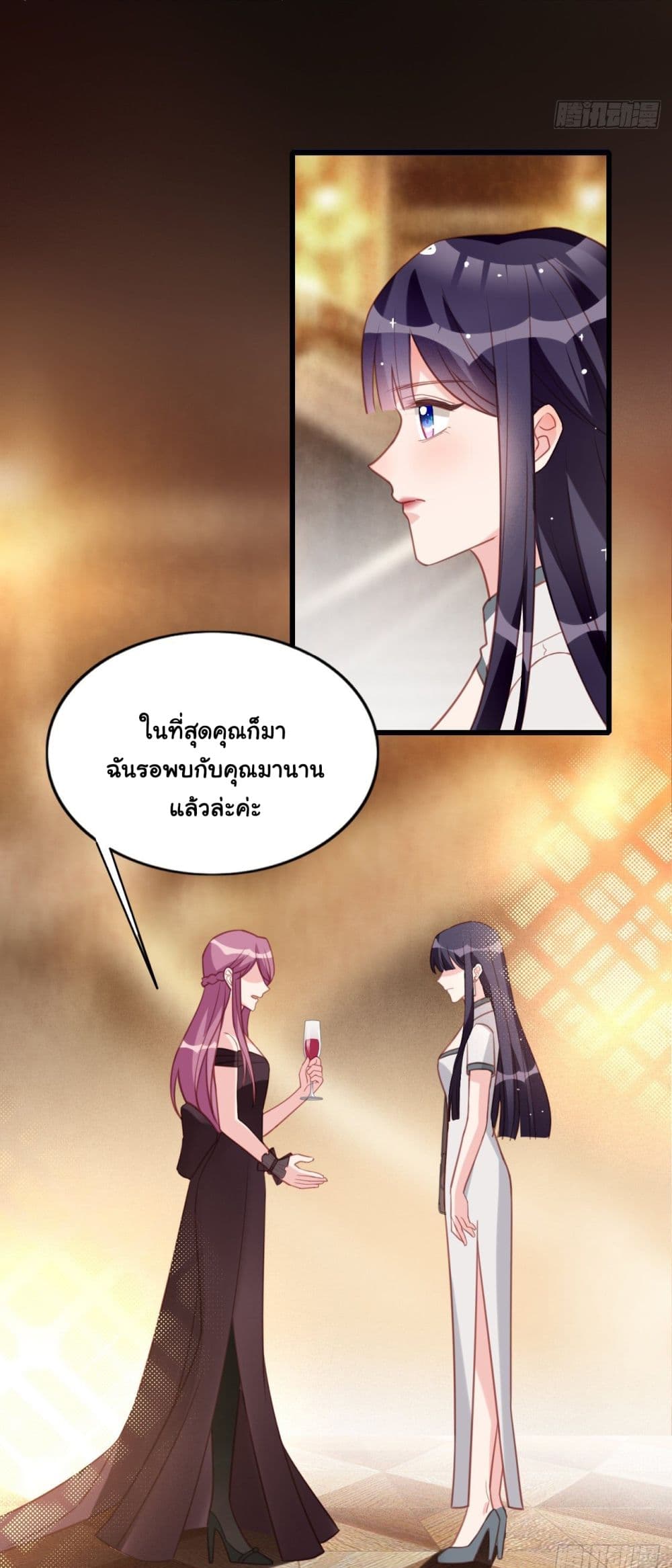 In The Name of Marriage page 27