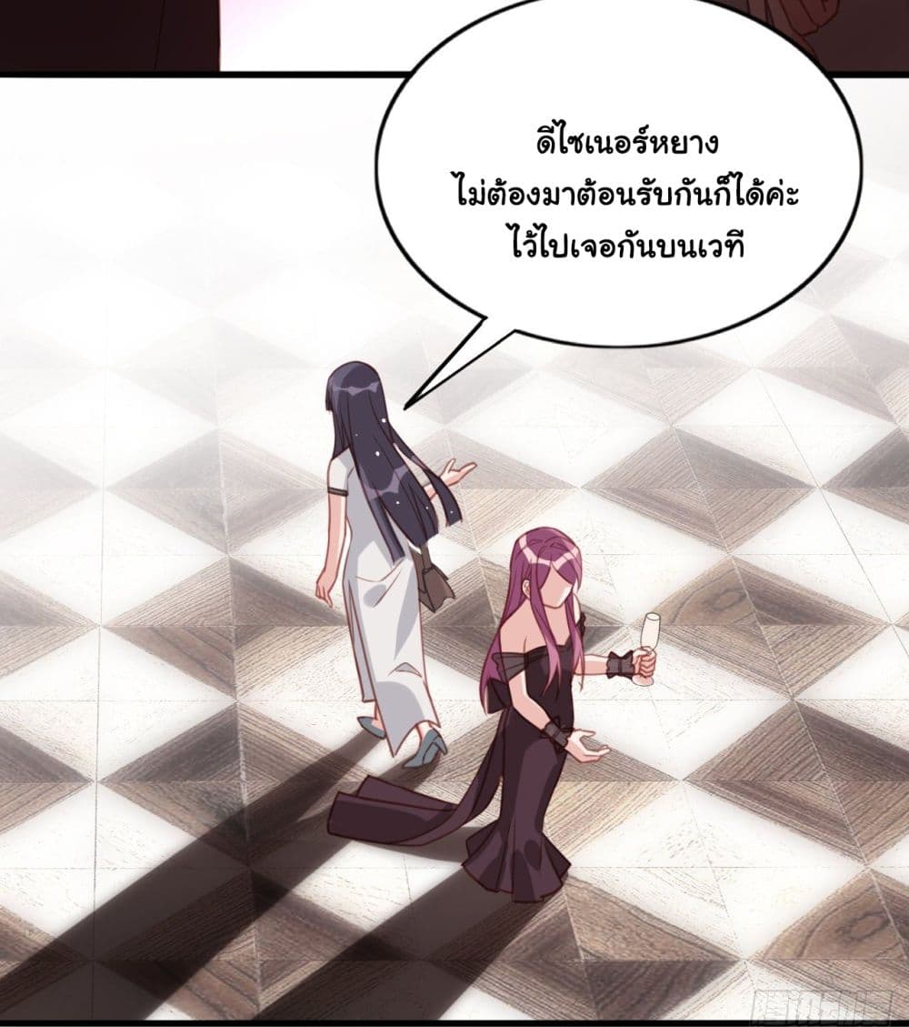 In The Name of Marriage page 32