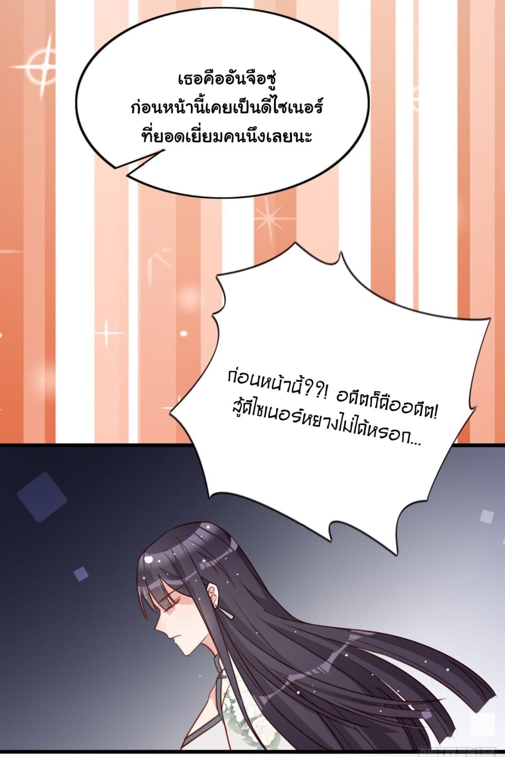 In The Name of Marriage page 36