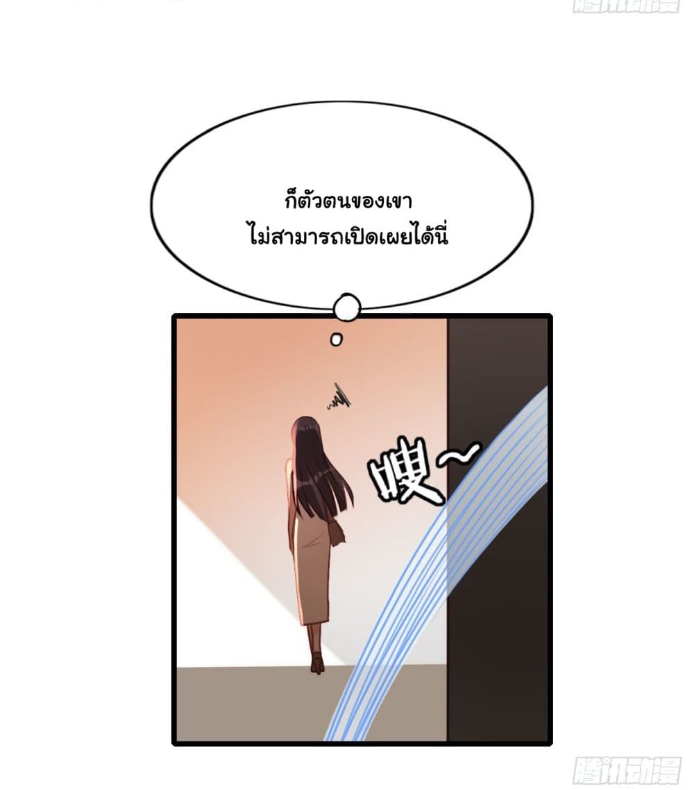 In The Name of Marriage page 43