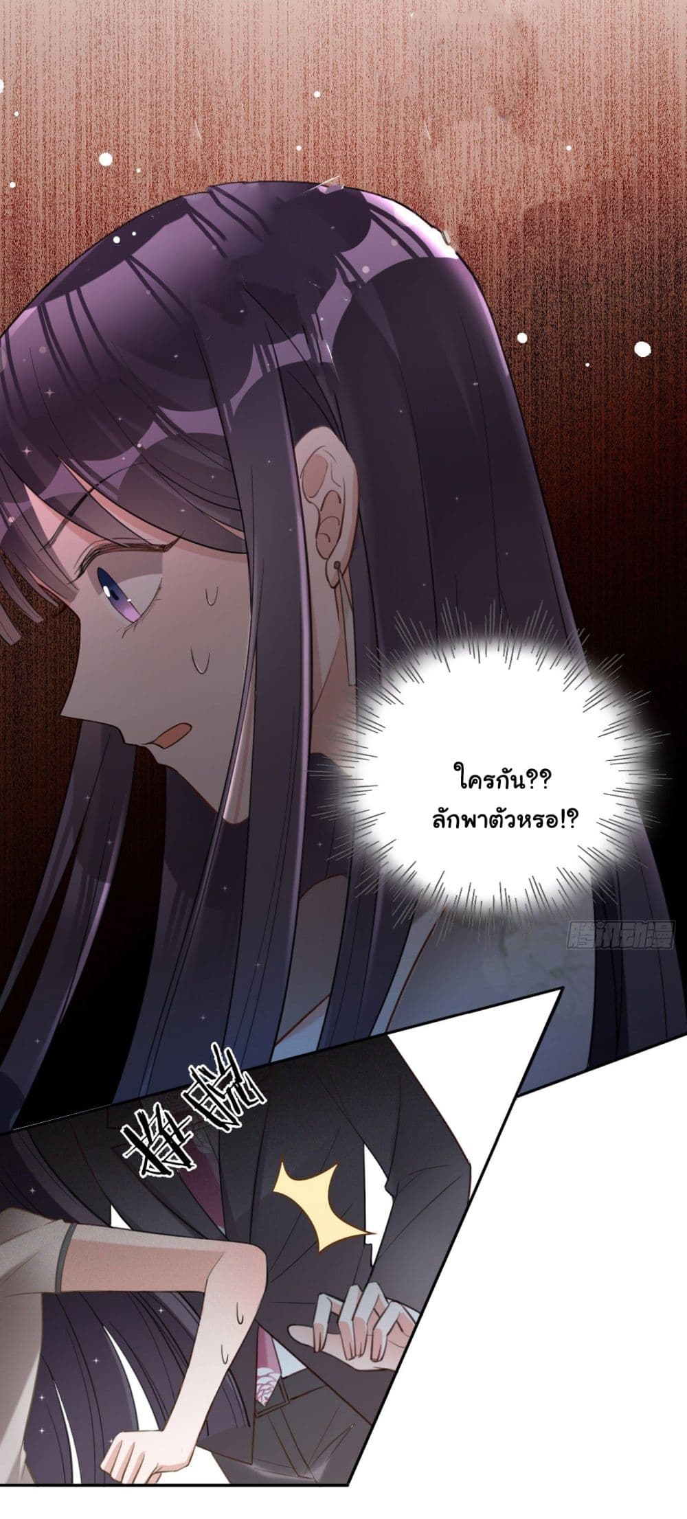 In The Name of Marriage page 4