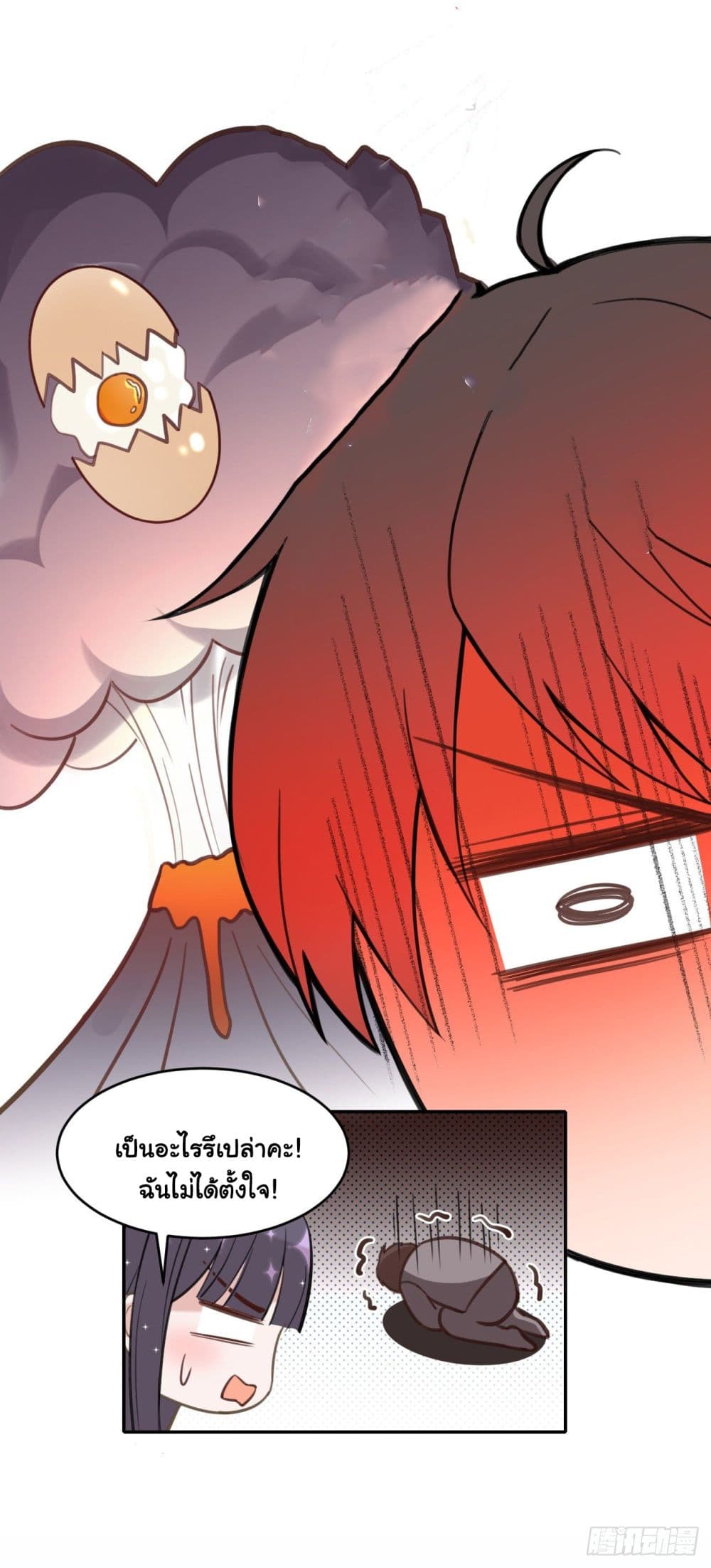 In The Name of Marriage page 6