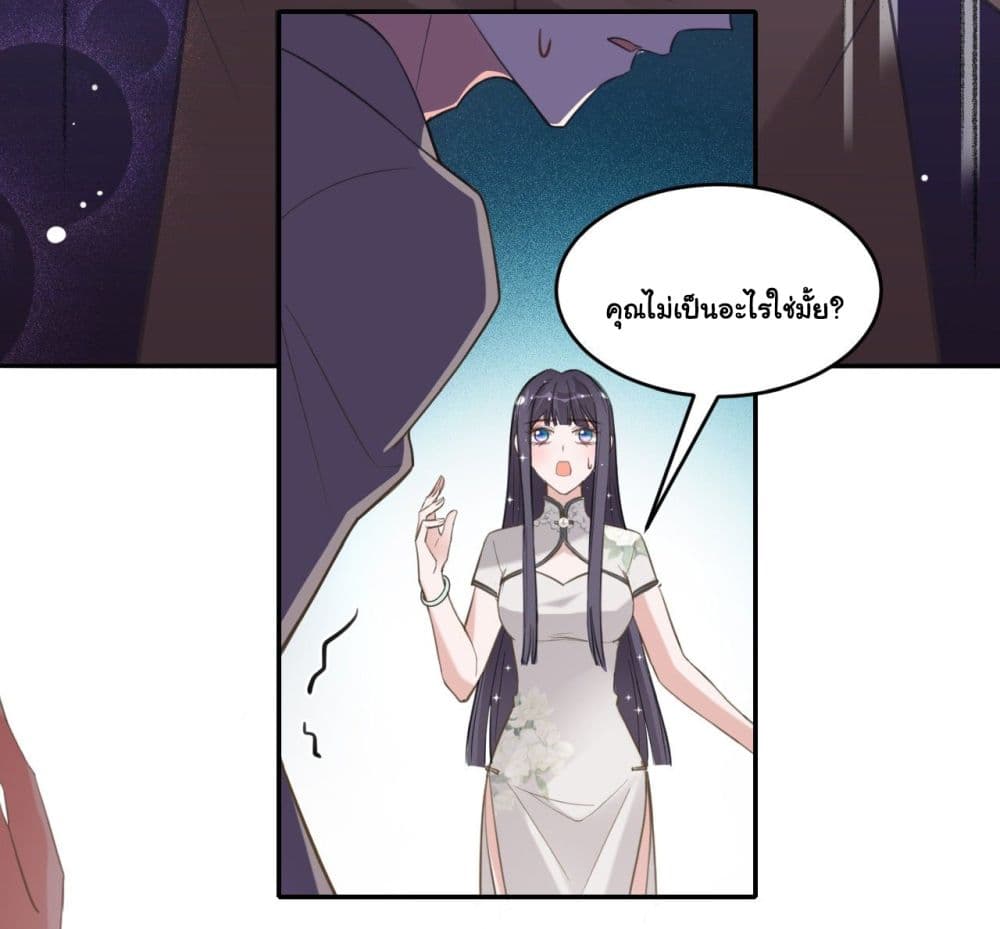 In The Name of Marriage page 8