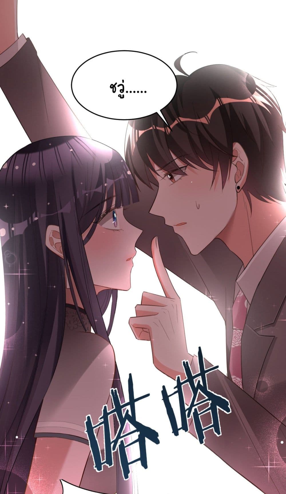 In The Name of Marriage page 9