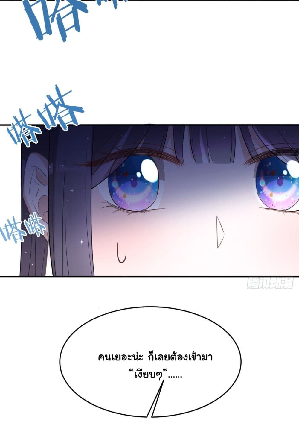 In The Name of Marriage page 11