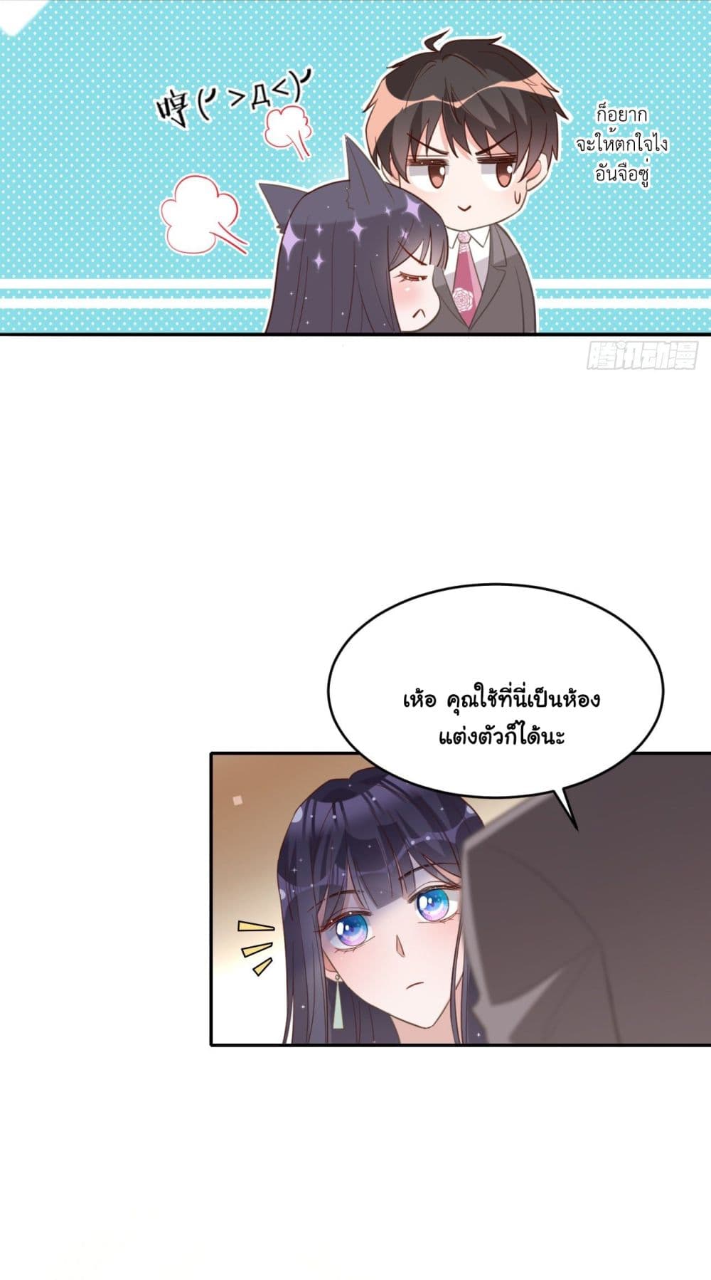 In The Name of Marriage page 14
