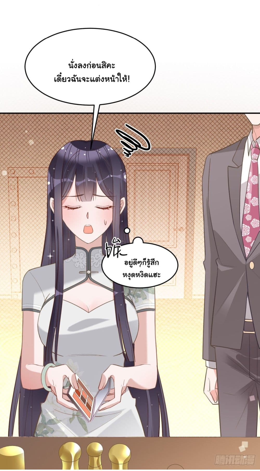 In The Name of Marriage page 20