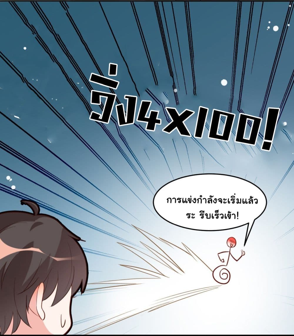 In The Name of Marriage page 31