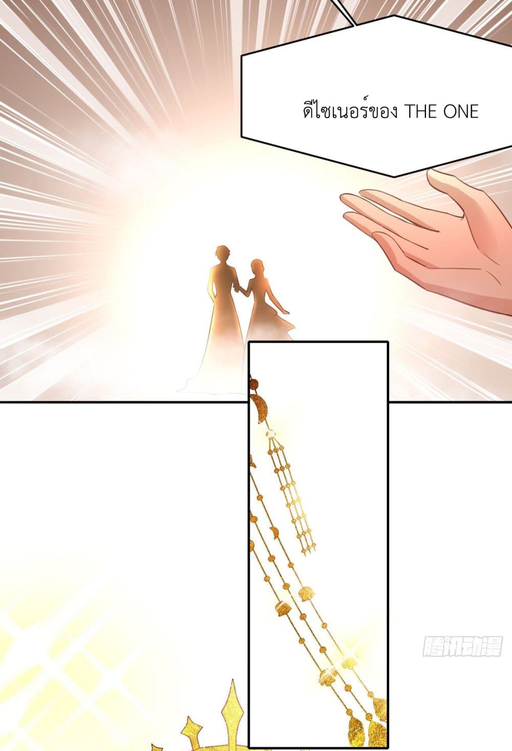 In The Name of Marriage page 34