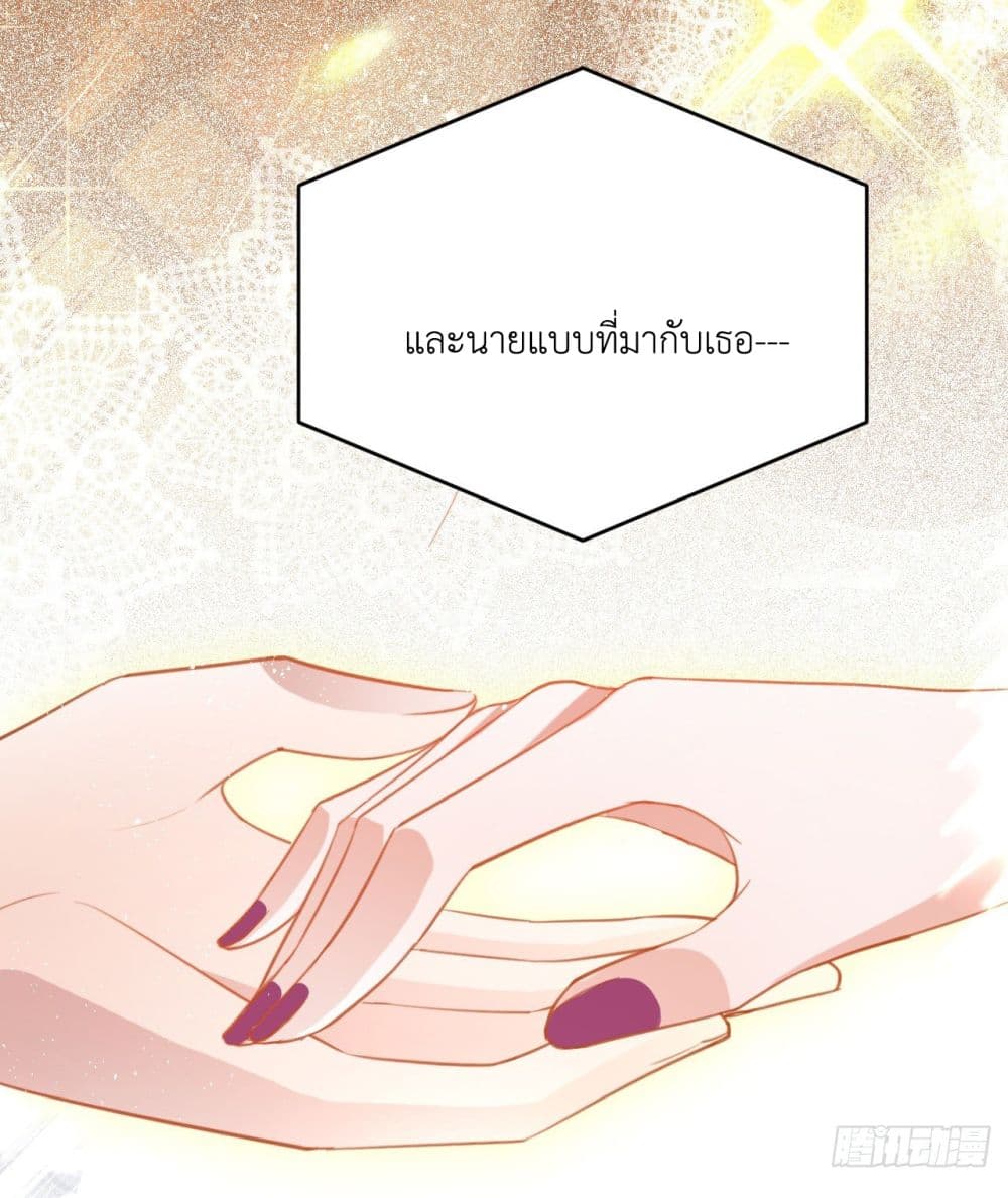 In The Name of Marriage page 37