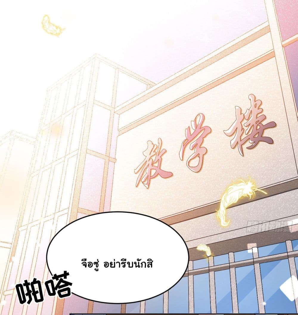In The Name of Marriage page 3