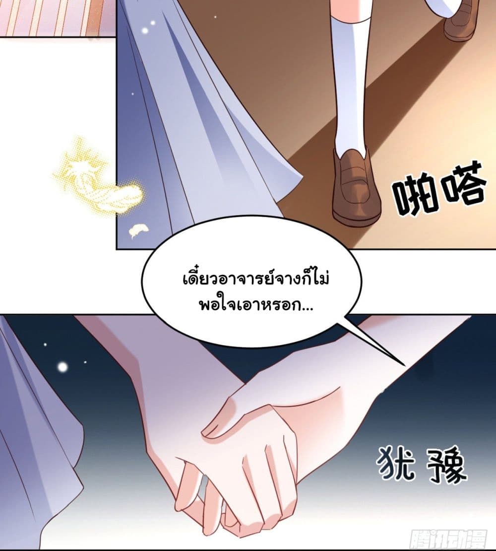 In The Name of Marriage page 4