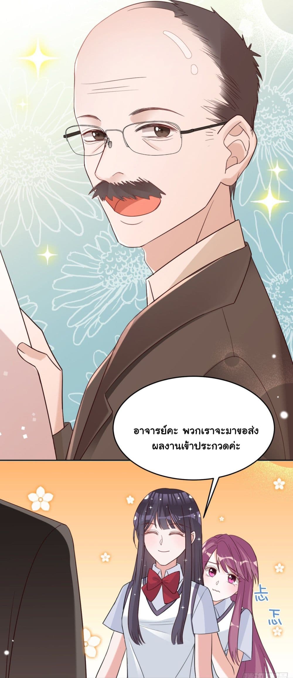 In The Name of Marriage page 8