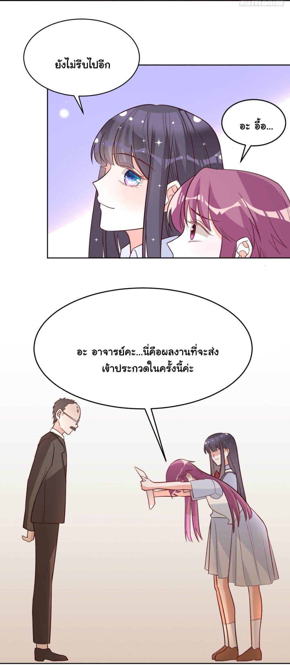 In The Name of Marriage page 9