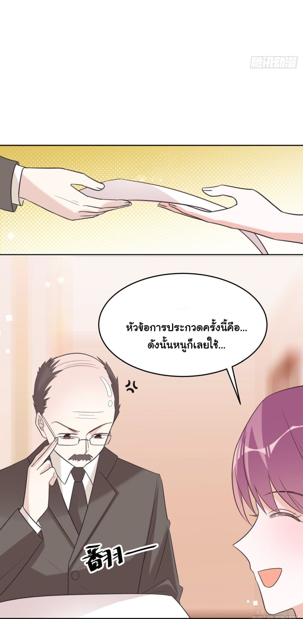 In The Name of Marriage page 10