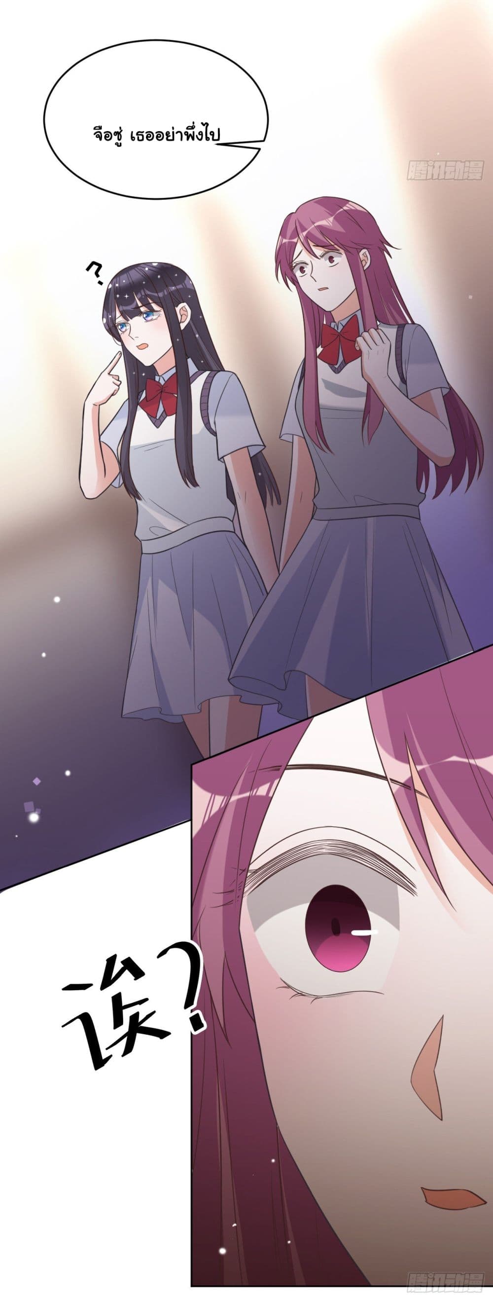 In The Name of Marriage page 12