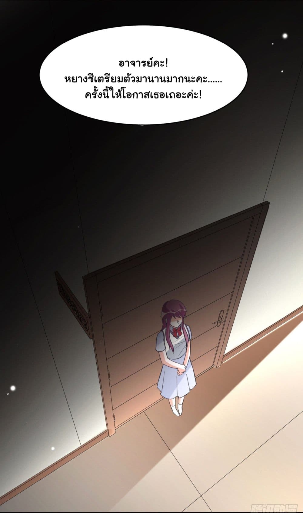 In The Name of Marriage page 16