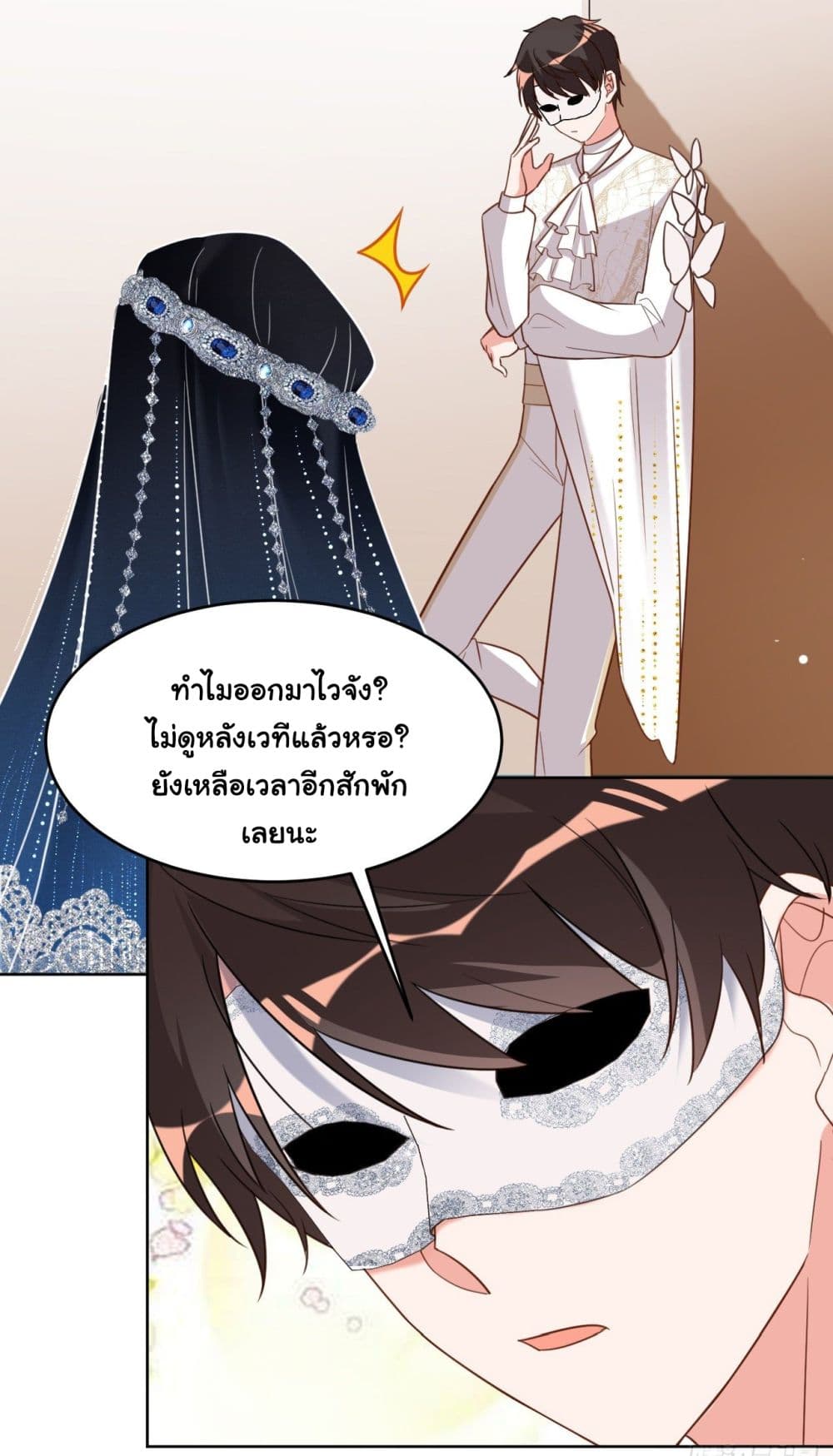 In The Name of Marriage page 35