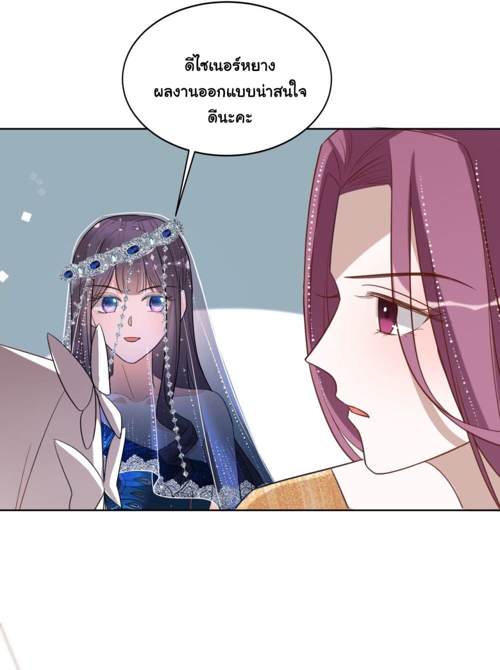 In The Name of Marriage page 42