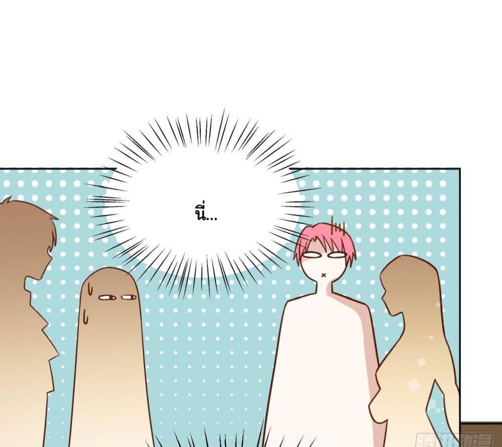In The Name of Marriage page 45
