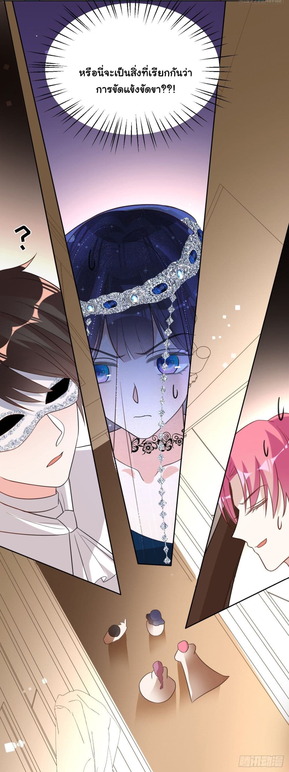 In The Name of Marriage page 46