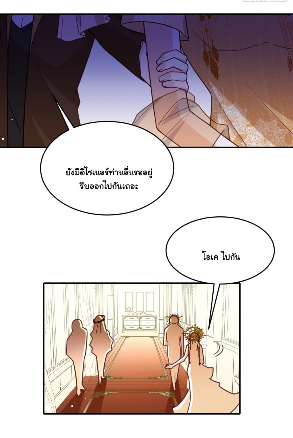 In The Name of Marriage page 6