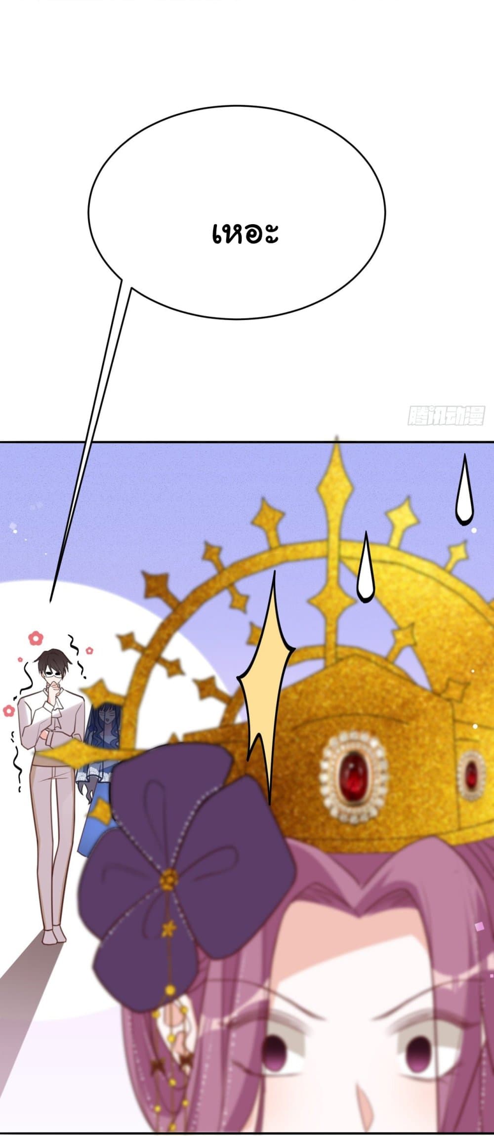 In The Name of Marriage page 8