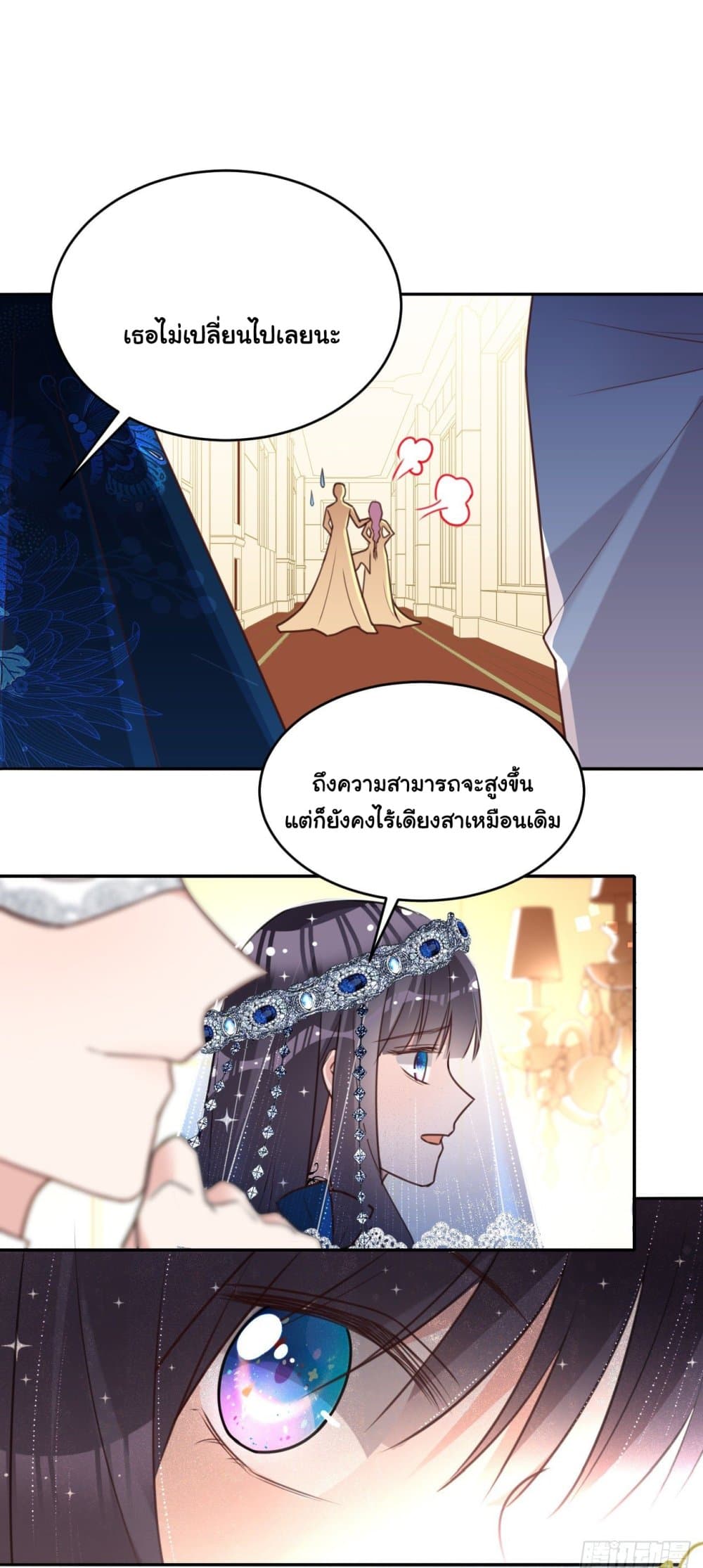 In The Name of Marriage page 11