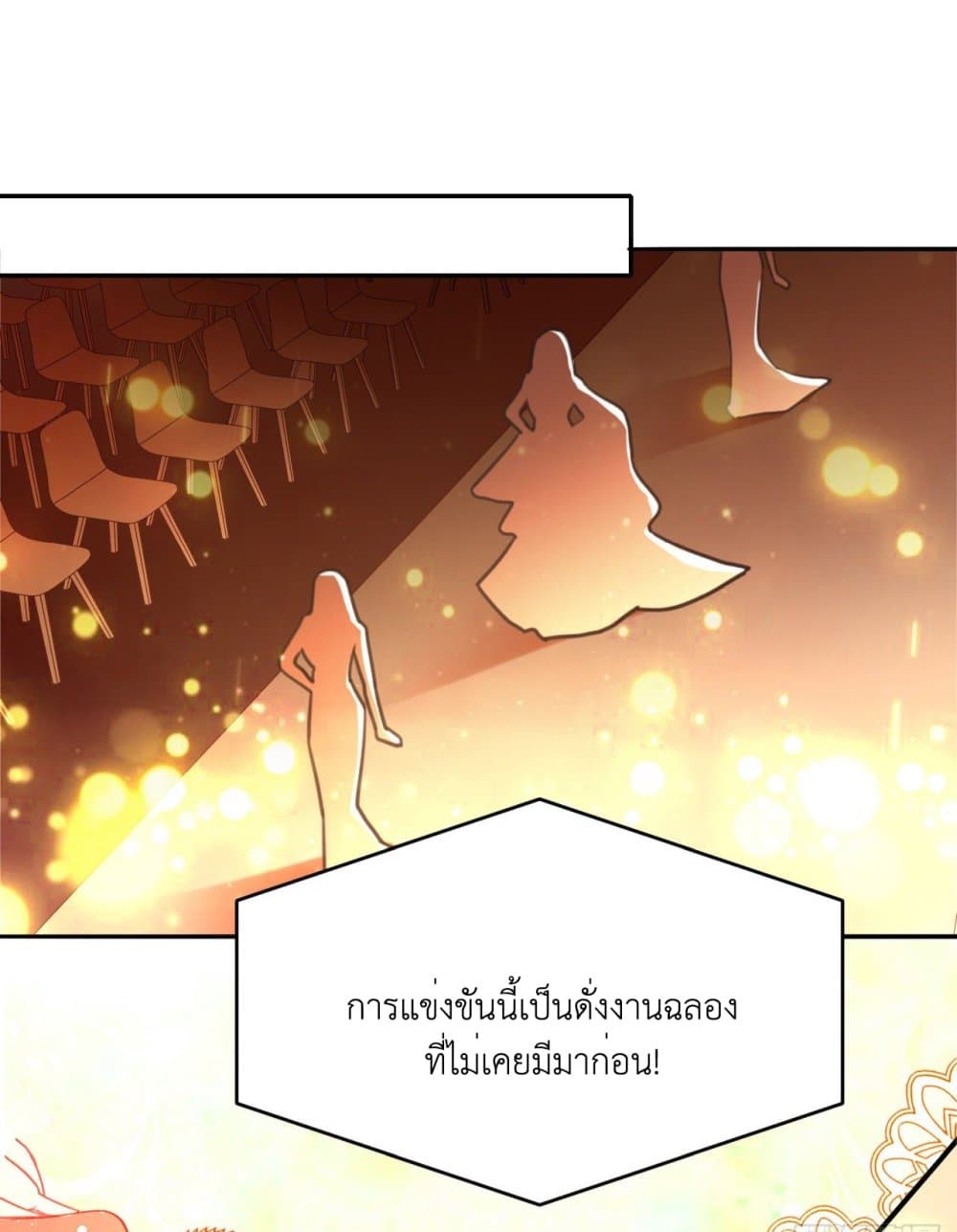 In The Name of Marriage page 17